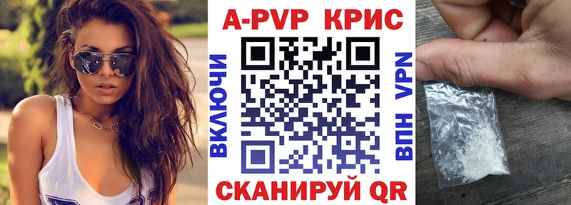 Купить  Азнакаево  A-PVP Соль 
