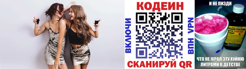Кодеиновый сироп Lean Purple Drank  Купить  Азнакаево 