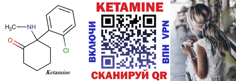 КЕТАМИН VHQ  Купить  Азнакаево 